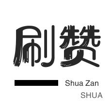 抖音24小时涨粉,抖音粉丝业务套餐0.1-1000万粉丝,抖音在线业务全网最低价